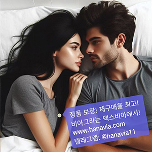 맥스비아 3.jpg