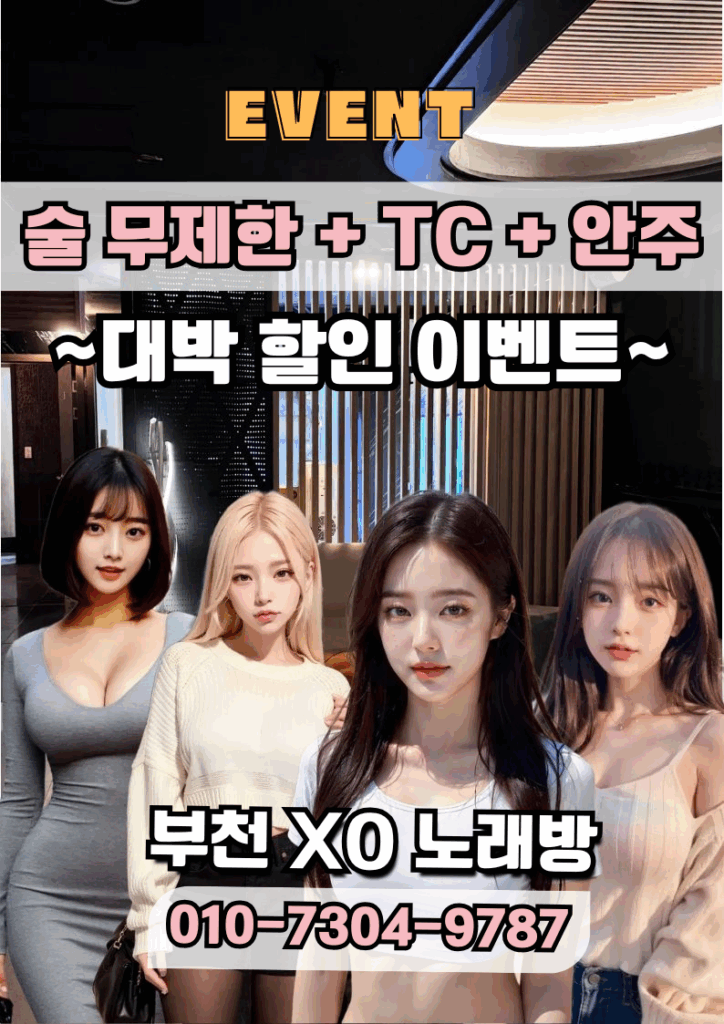 부천노래방.png