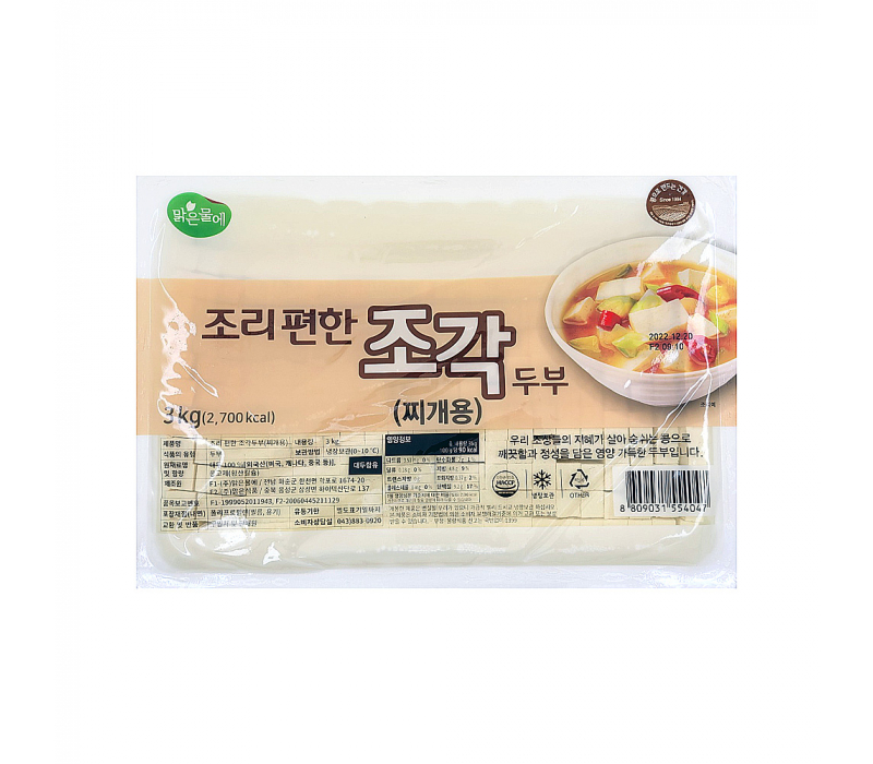 맑은물에 조각 찌개두부 3kg