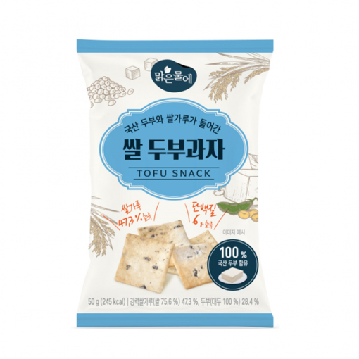 맑은물에 국산 두부와 쌀가루가 들어간 쌀 두부과자 50g