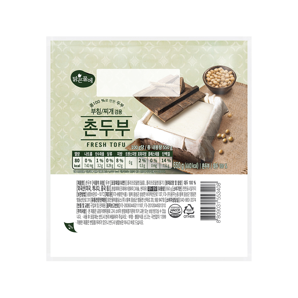 맑은물에 촌두부 550g