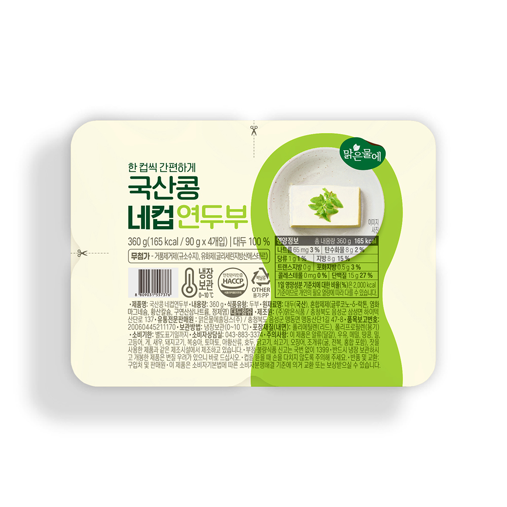 (발송불가)맑은물에 국산콩 네컵연두부 360g